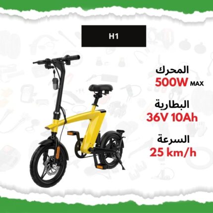 Vélo électrique H1
